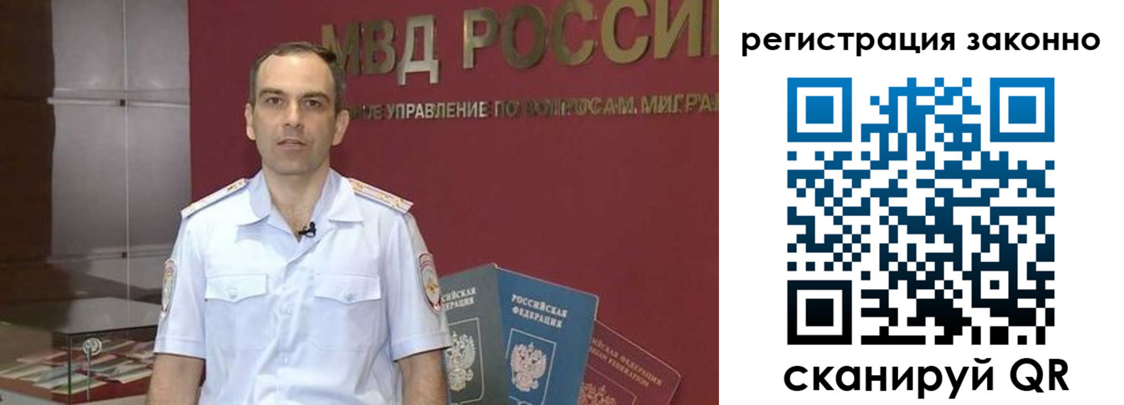 временная регистрация для школы в Ставрополе