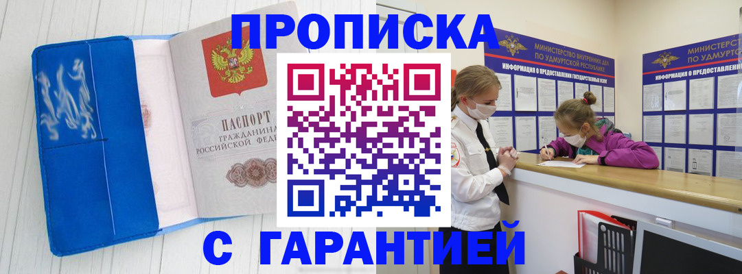 временная регистрация для школы в Ставрополе