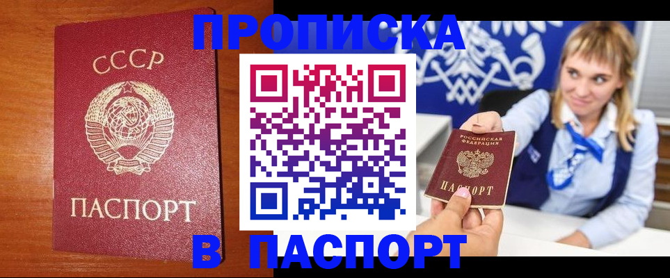 временная регистрация в Ставрополе