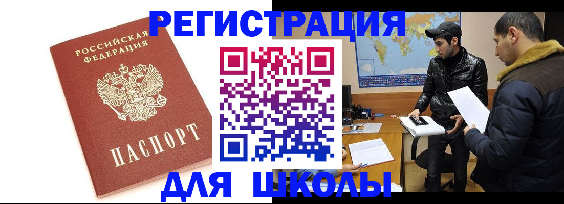 прописка от собственника в Ставрополе