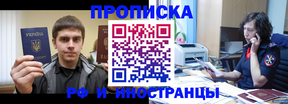 прописка от собственника в Ставрополе