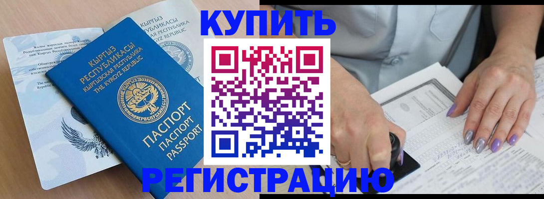 временная регистрация в квартире в Ставрополе