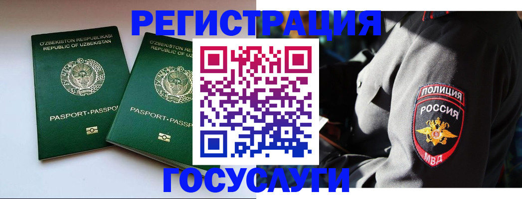 временная регистрация надежно в Ставрополе