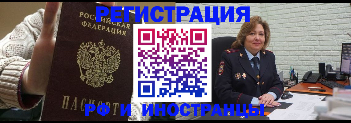 прописка паспорт в Ставрополе