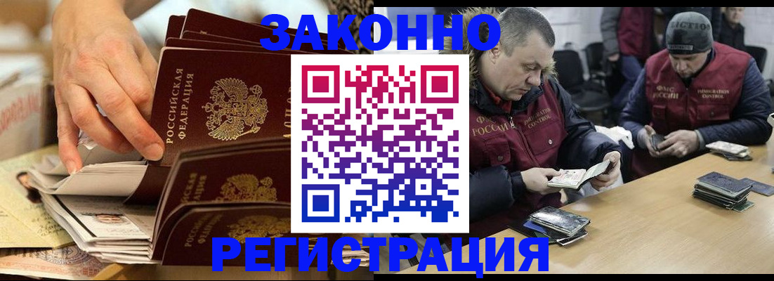 временная регистрация надежно в Ставрополе