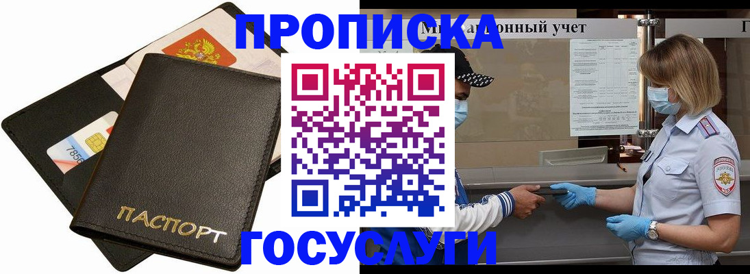 регистрация в Ставрополе